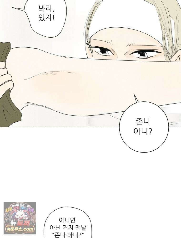 생각해볼게 ＃22． 키위의 비밀 29
