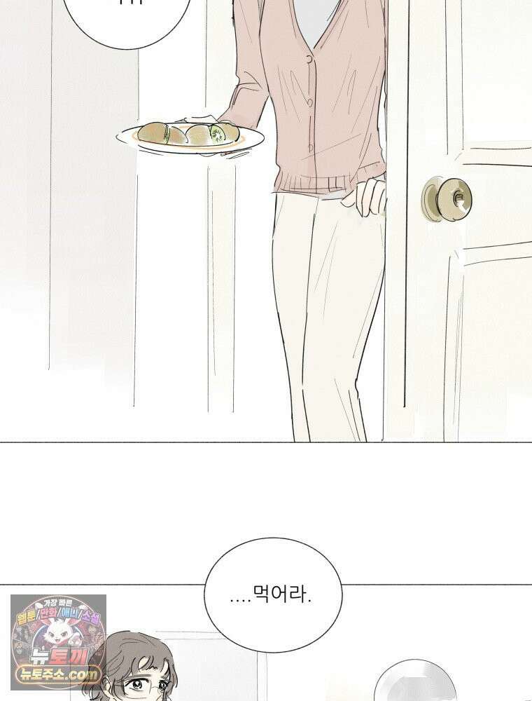 생각해볼게 ＃22． 키위의 비밀 31