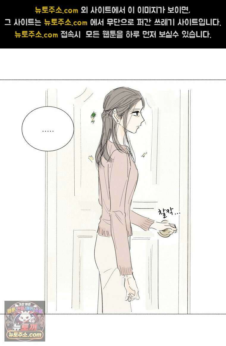 생각해볼게 ＃22． 키위의 비밀 33