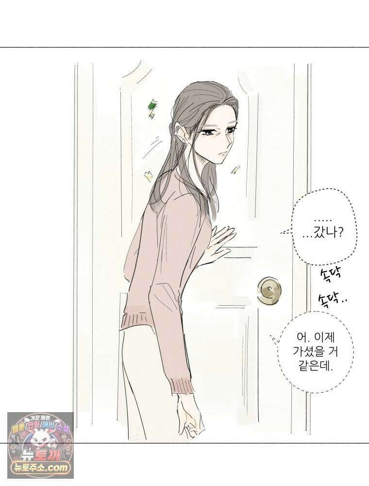 생각해볼게 ＃22． 키위의 비밀 34