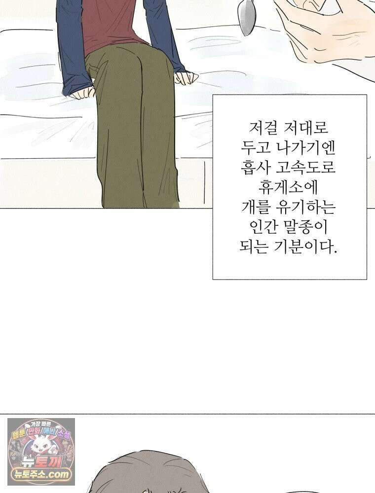 생각해볼게 ＃22． 키위의 비밀 47