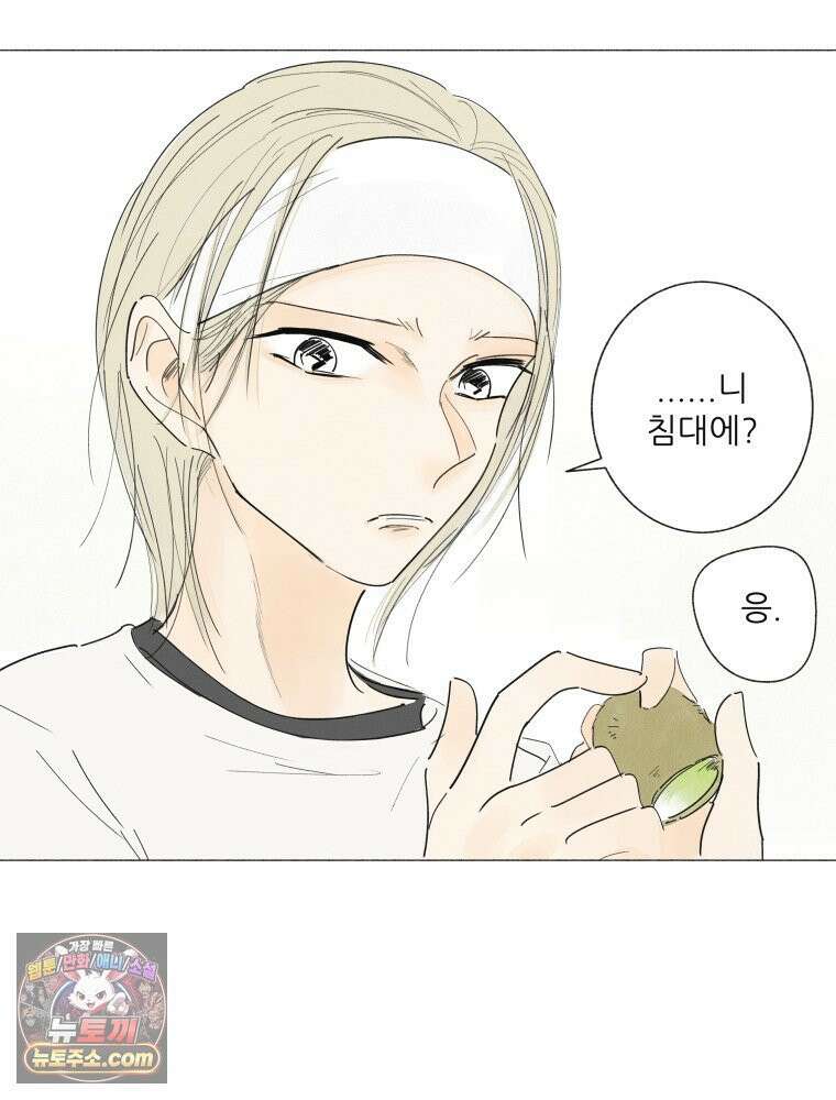 생각해볼게 ＃22． 키위의 비밀 49
