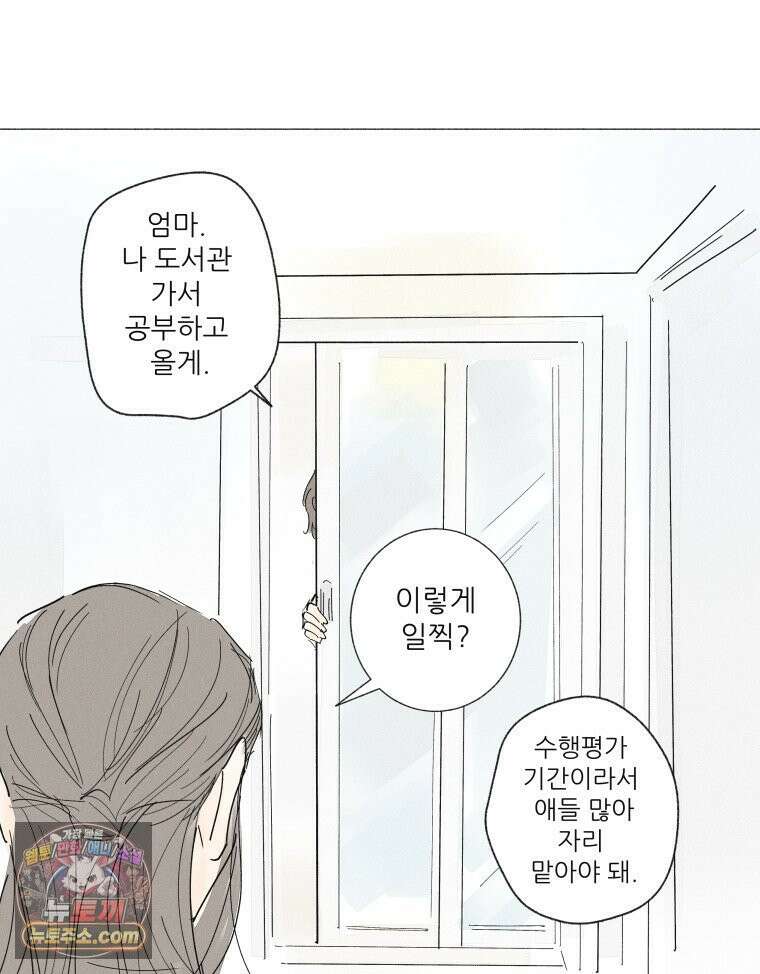 생각해볼게 ＃22． 키위의 비밀 59