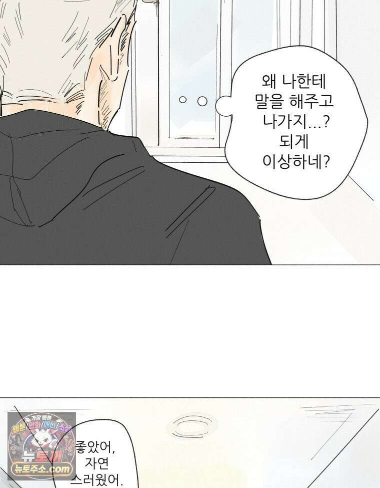 생각해볼게 ＃22． 키위의 비밀 61