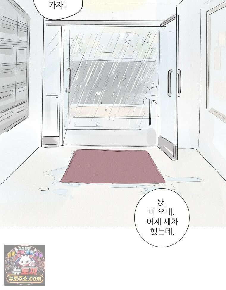생각해볼게 ＃22． 키위의 비밀 62