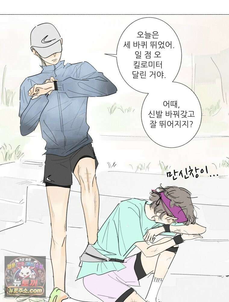 생각해볼게 ＃32． 생각 없이 있다가는．．．! 4