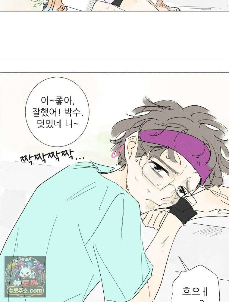 생각해볼게 ＃32． 생각 없이 있다가는．．．! 5
