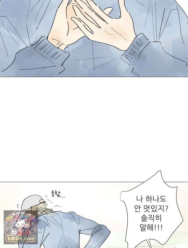 생각해볼게 ＃32． 생각 없이 있다가는．．．! 7