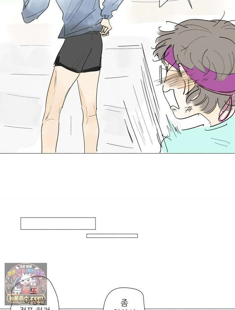 생각해볼게 ＃32． 생각 없이 있다가는．．．! 8