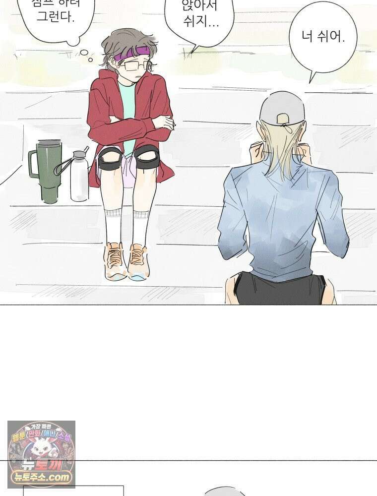 생각해볼게 ＃32． 생각 없이 있다가는．．．! 9