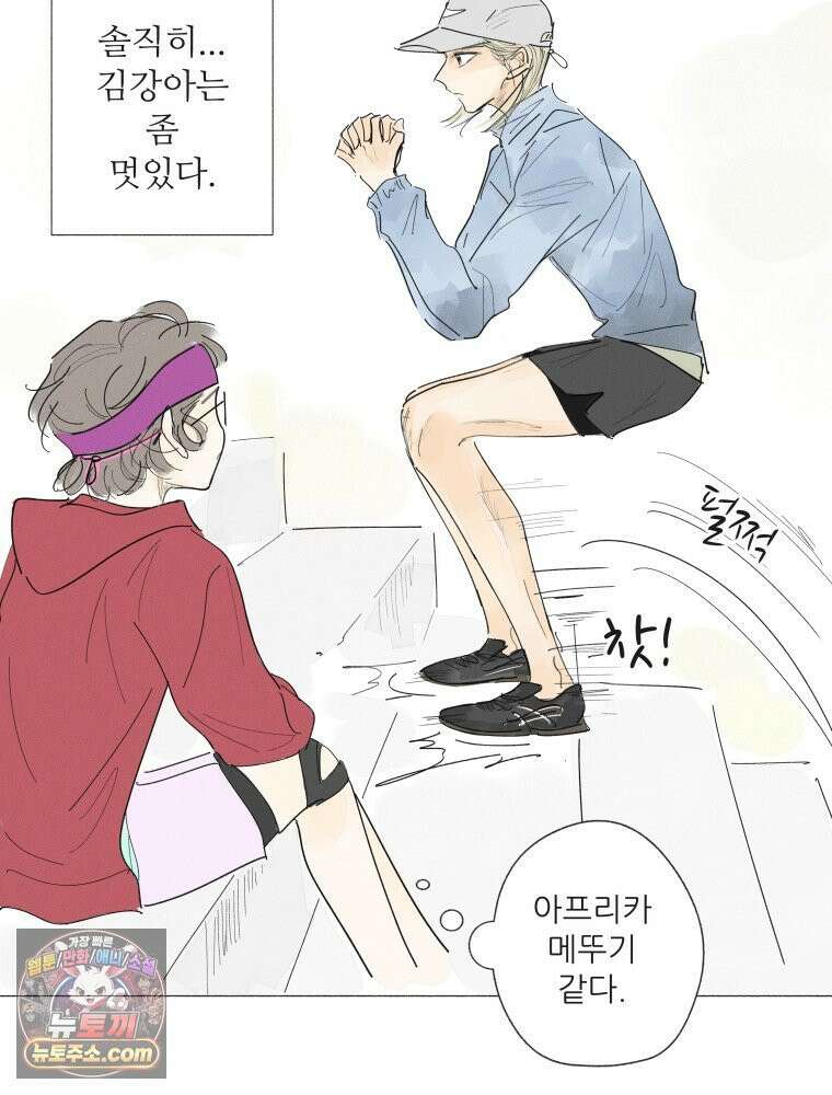 생각해볼게 ＃32． 생각 없이 있다가는．．．! 10