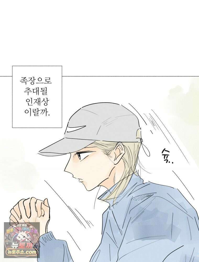 생각해볼게 ＃32． 생각 없이 있다가는．．．! 11