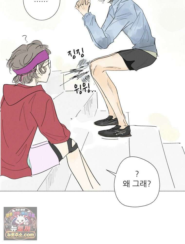 생각해볼게 ＃32． 생각 없이 있다가는．．．! 15