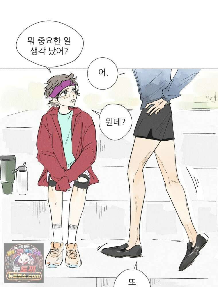 생각해볼게 ＃32． 생각 없이 있다가는．．．! 16