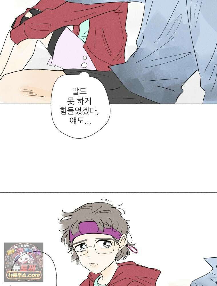 생각해볼게 ＃32． 생각 없이 있다가는．．．! 19