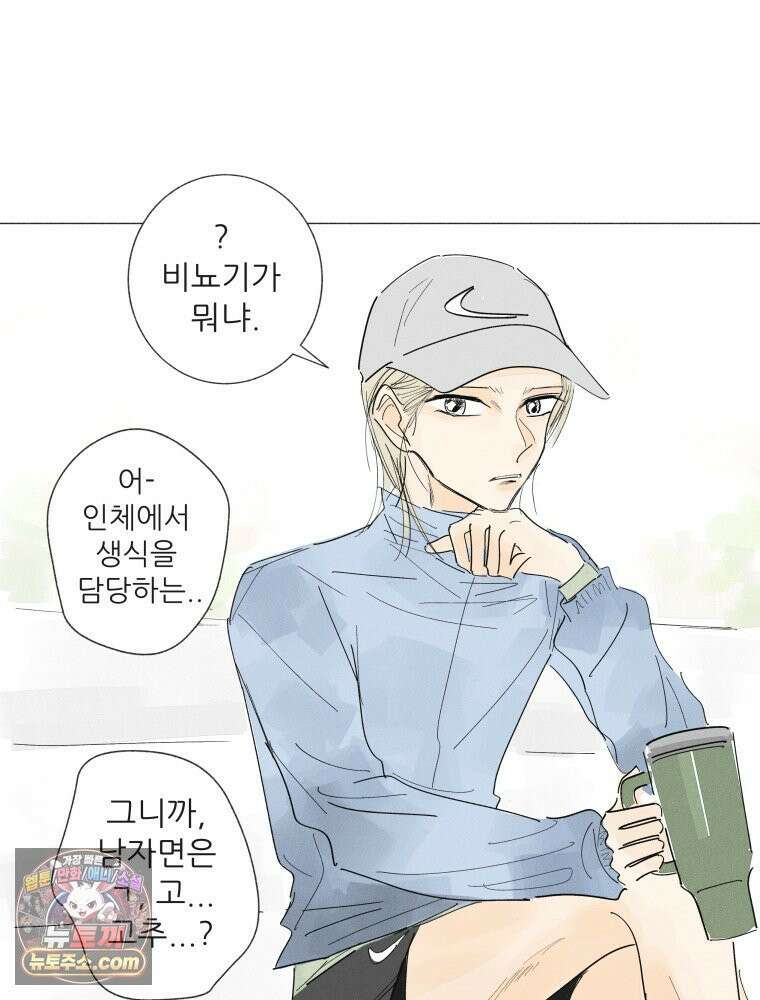 생각해볼게 ＃32． 생각 없이 있다가는．．．! 22