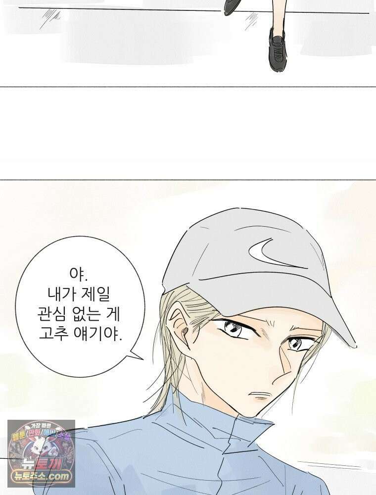 생각해볼게 ＃32． 생각 없이 있다가는．．．! 24