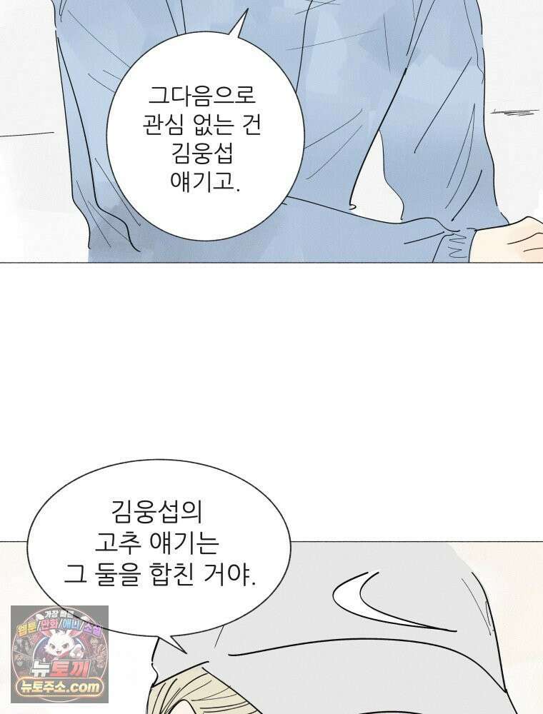 생각해볼게 ＃32． 생각 없이 있다가는．．．! 25