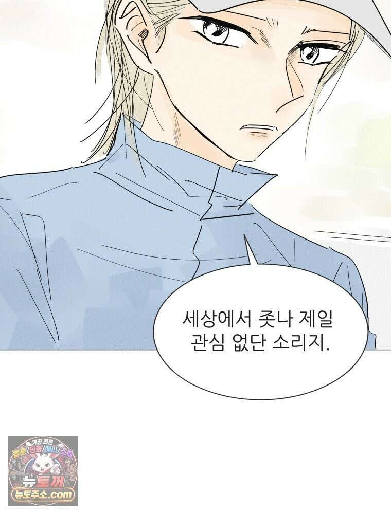 생각해볼게 ＃32． 생각 없이 있다가는．．．! 26