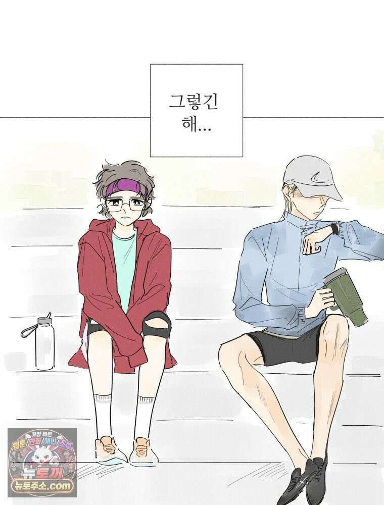생각해볼게 ＃32． 생각 없이 있다가는．．．! 28