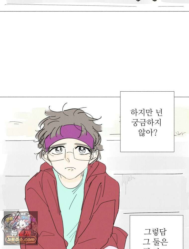 생각해볼게 ＃32． 생각 없이 있다가는．．．! 29