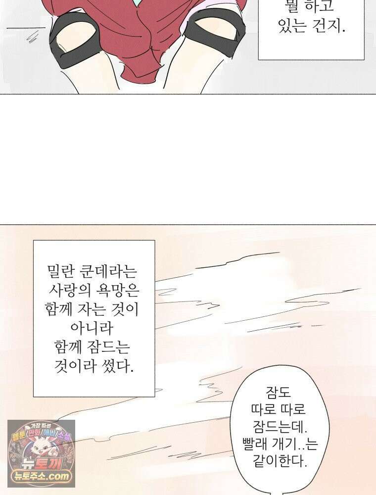 생각해볼게 ＃32． 생각 없이 있다가는．．．! 30
