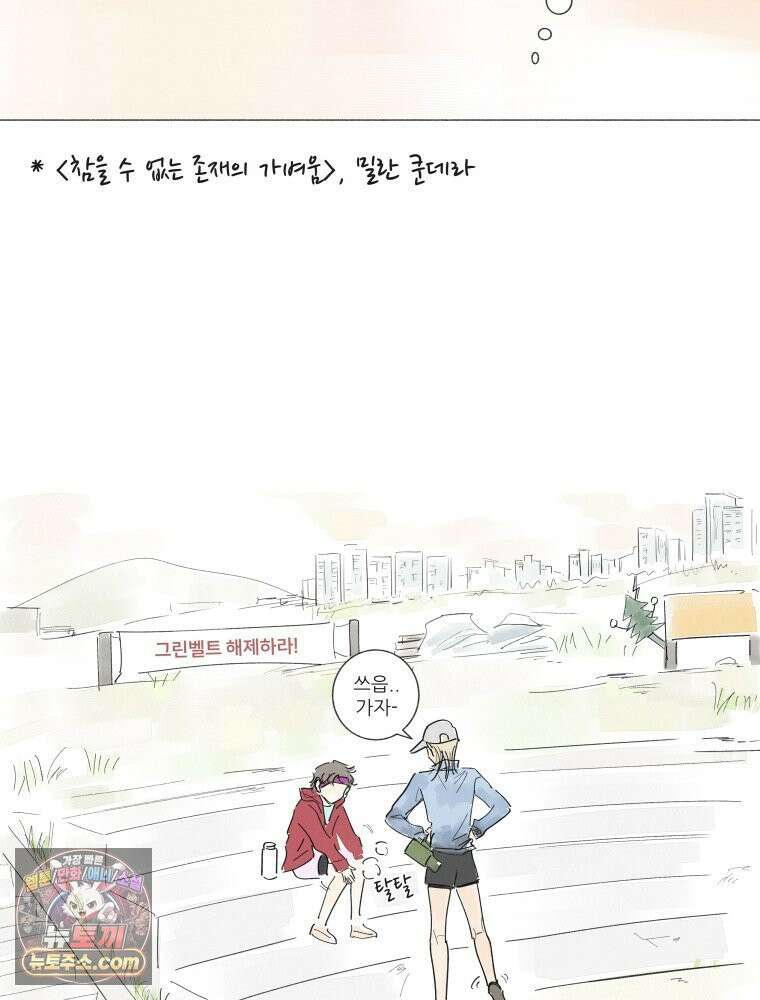 생각해볼게 ＃32． 생각 없이 있다가는．．．! 31