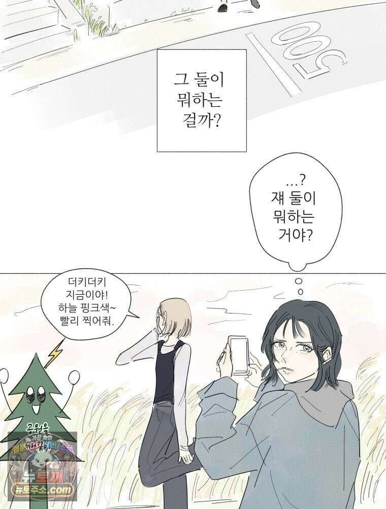 생각해볼게 ＃32． 생각 없이 있다가는．．．! 32