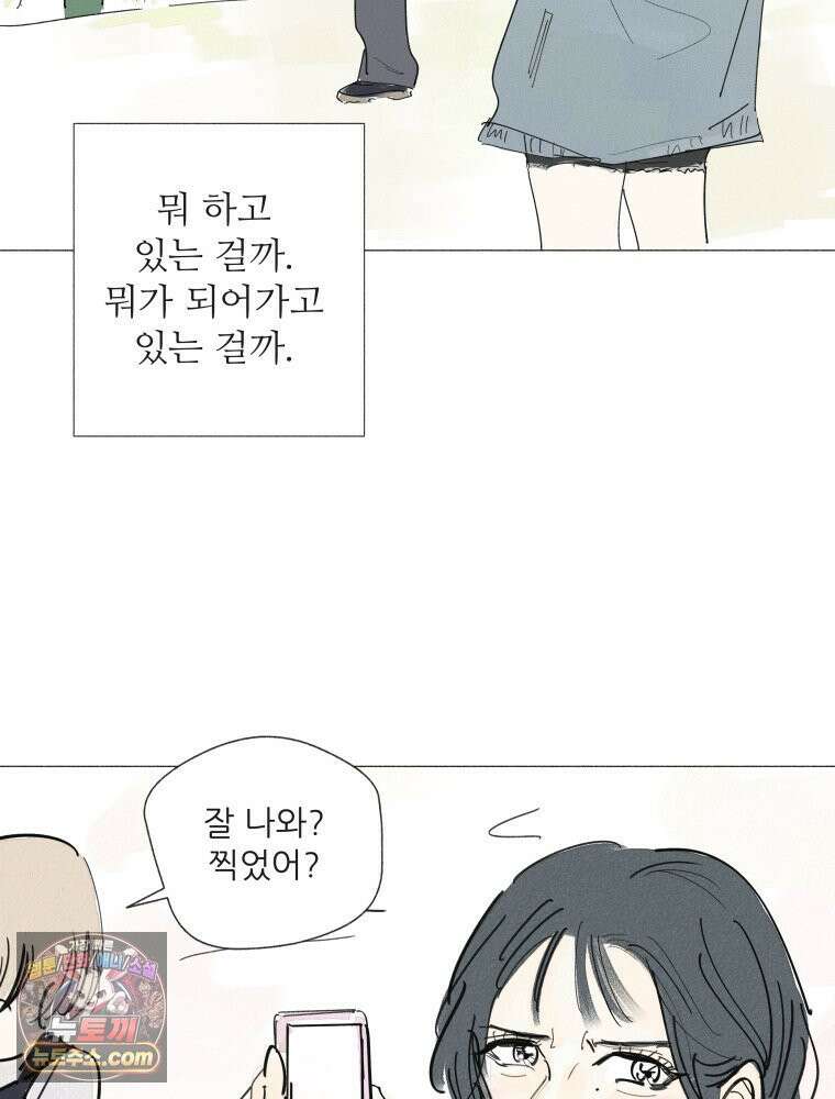 생각해볼게 ＃32． 생각 없이 있다가는．．．! 33