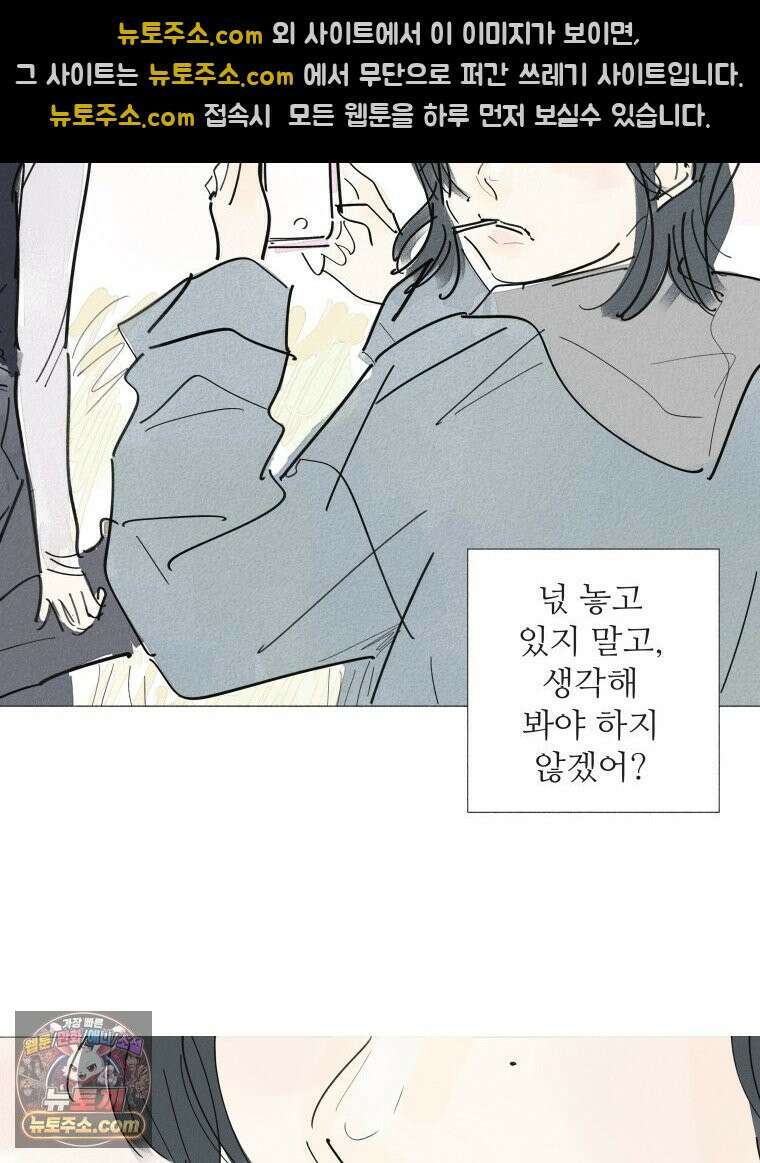 생각해볼게 ＃32． 생각 없이 있다가는．．．! 34