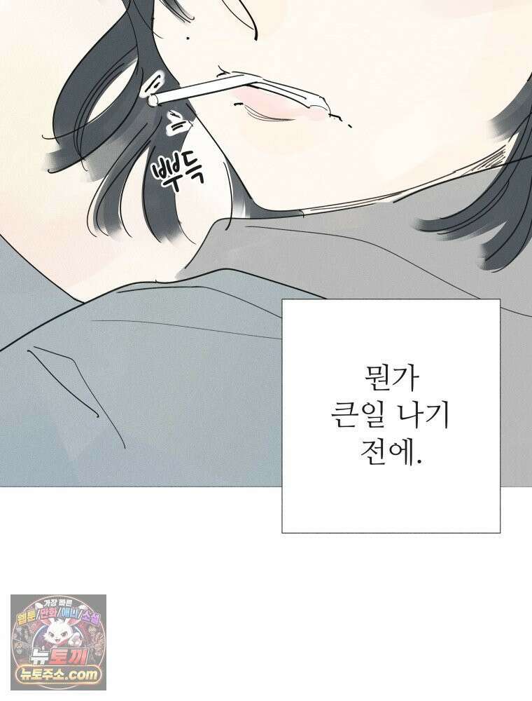 생각해볼게 ＃32． 생각 없이 있다가는．．．! 35