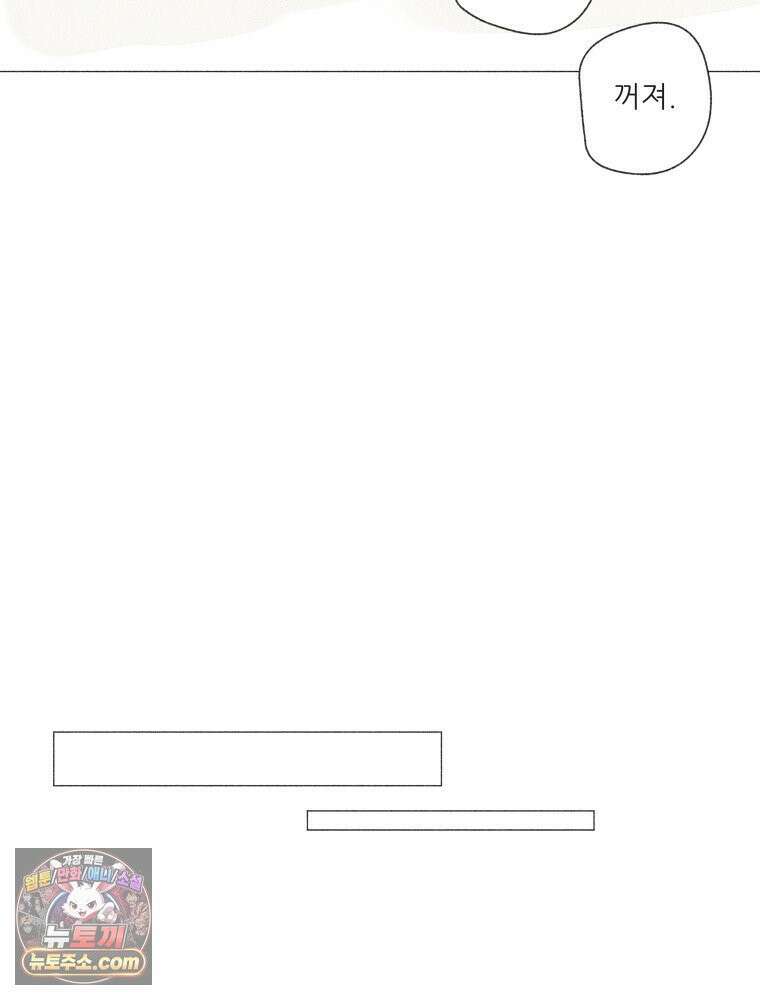 생각해볼게 ＃32． 생각 없이 있다가는．．．! 37