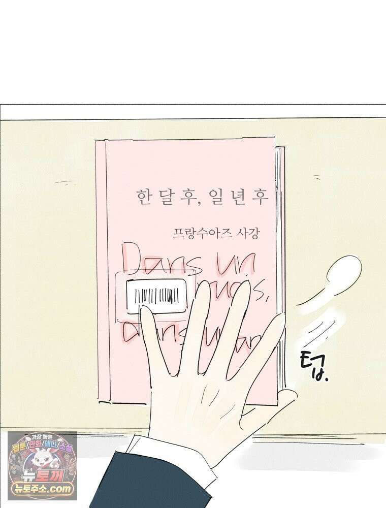 생각해볼게 ＃32． 생각 없이 있다가는．．．! 38
