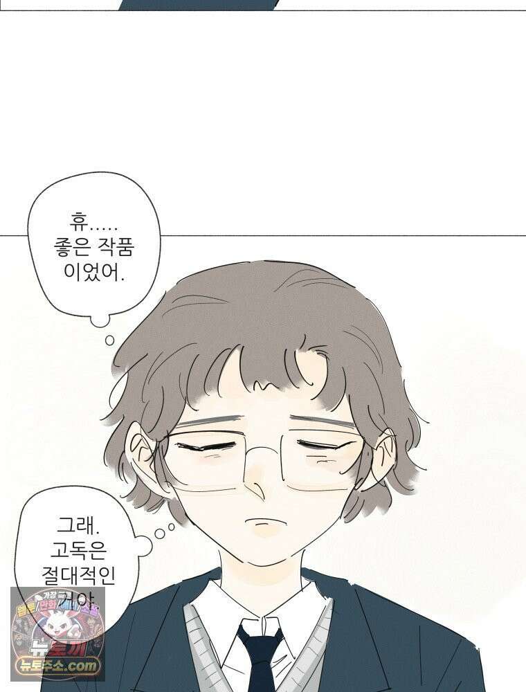 생각해볼게 ＃32． 생각 없이 있다가는．．．! 39