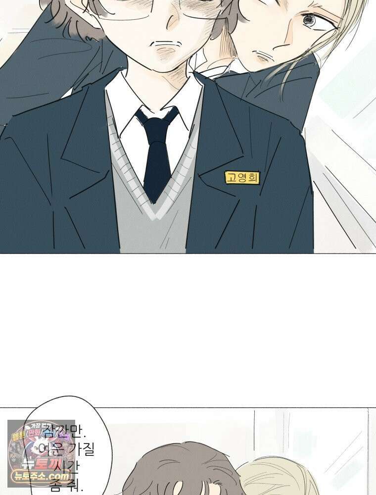 생각해볼게 ＃32． 생각 없이 있다가는．．．! 41
