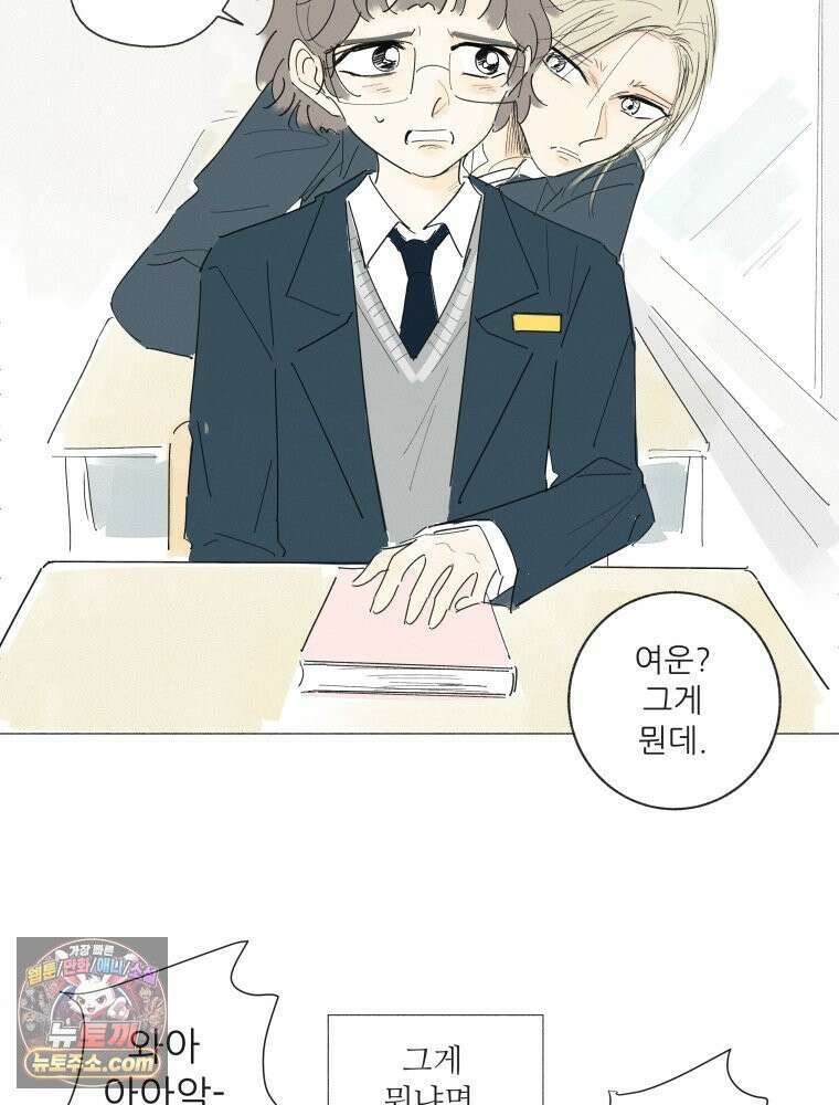 생각해볼게 ＃32． 생각 없이 있다가는．．．! 42