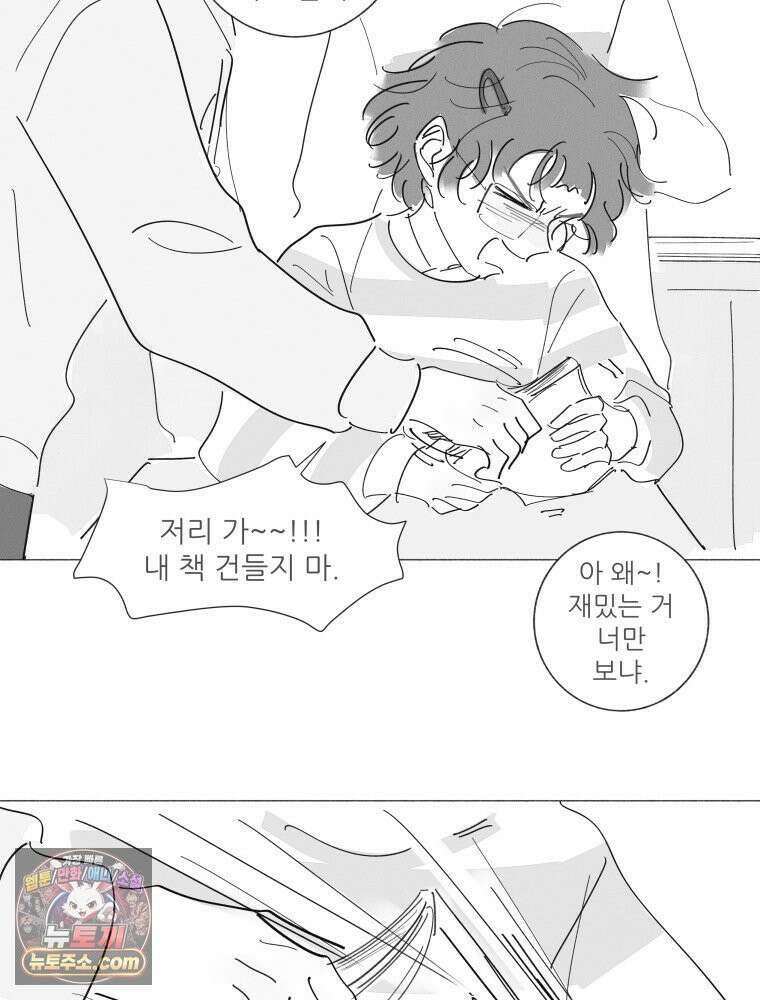 생각해볼게 ＃32． 생각 없이 있다가는．．．! 48