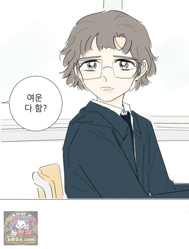 생각해볼게 ＃32． 생각 없이 있다가는．．．! 52