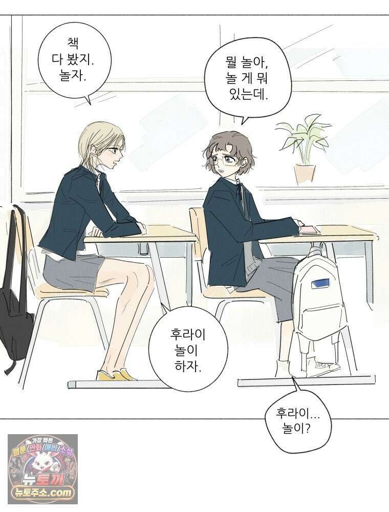 생각해볼게 ＃32． 생각 없이 있다가는．．．! 53