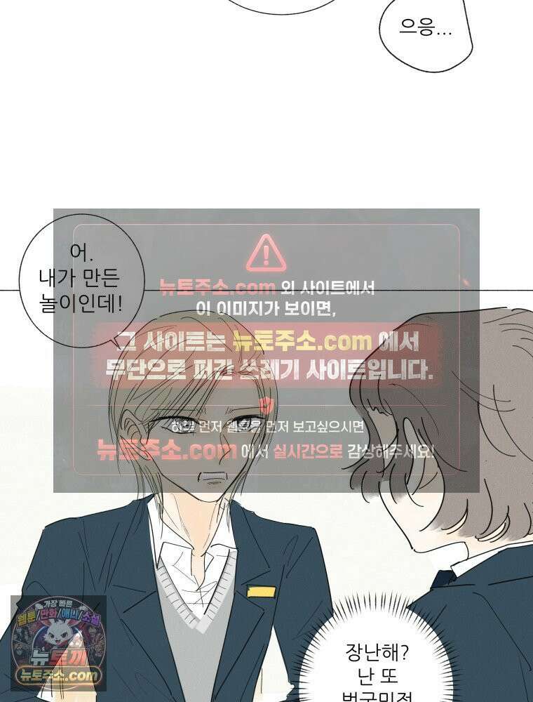 생각해볼게 ＃32． 생각 없이 있다가는．．．! 55