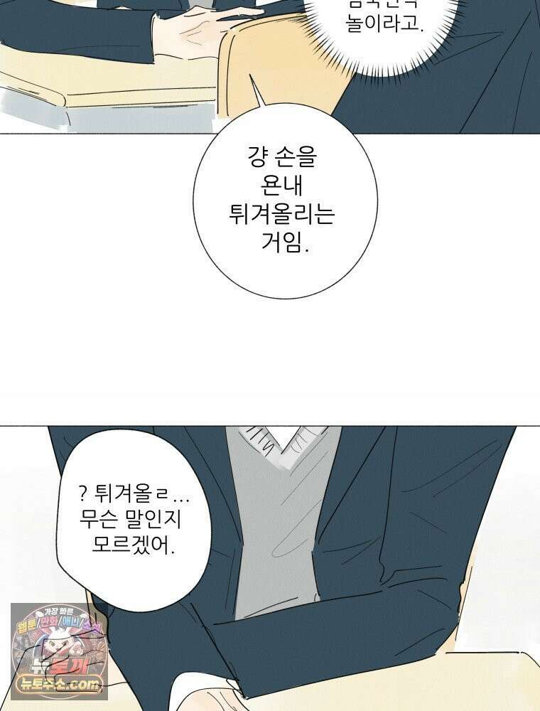 생각해볼게 ＃32． 생각 없이 있다가는．．．! 56