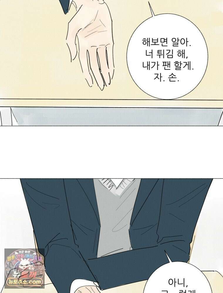생각해볼게 ＃32． 생각 없이 있다가는．．．! 57