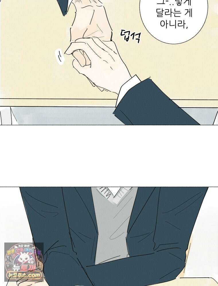 생각해볼게 ＃32． 생각 없이 있다가는．．．! 58