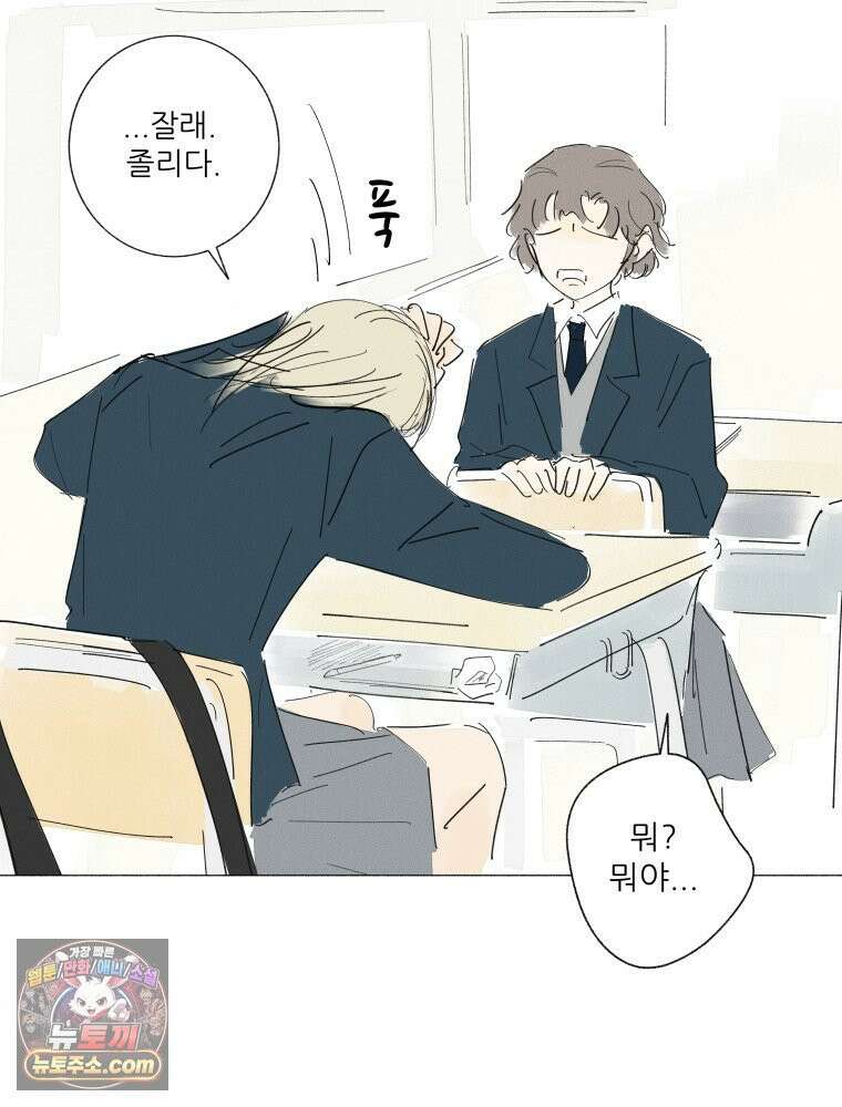 생각해볼게 ＃32． 생각 없이 있다가는．．．! 61