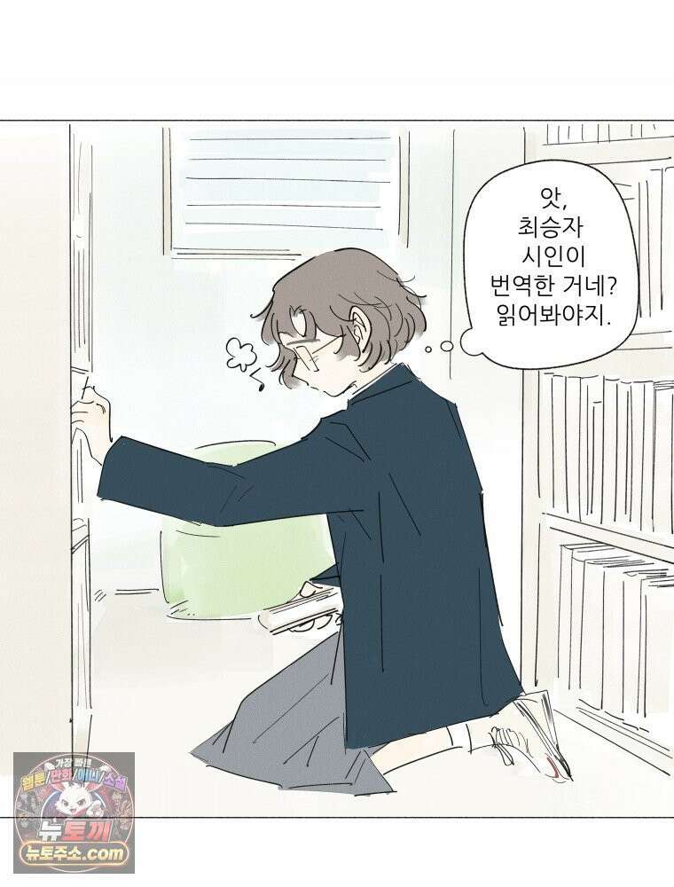 생각해볼게 ＃32． 생각 없이 있다가는．．．! 63