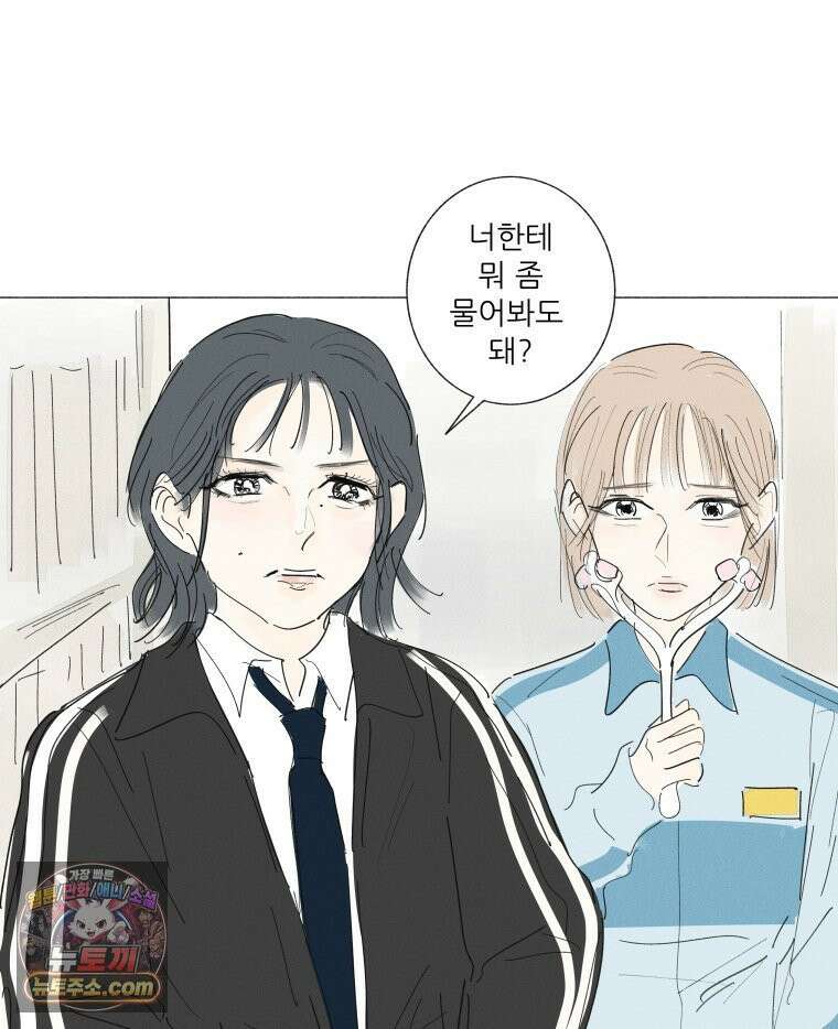 생각해볼게 ＃32． 생각 없이 있다가는．．．! 65