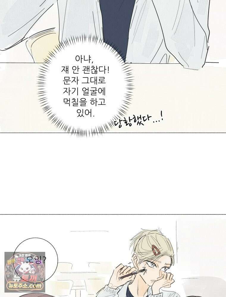생각해볼게 ＃39． 논픽션은 픽션 7