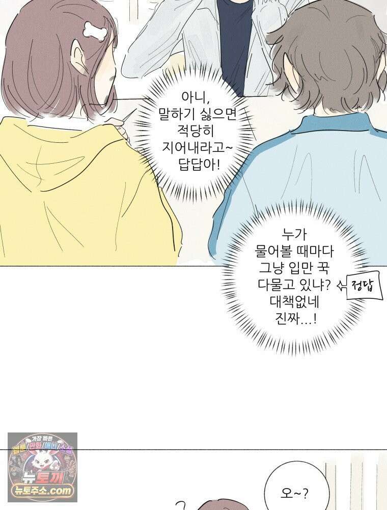 생각해볼게 ＃39． 논픽션은 픽션 8