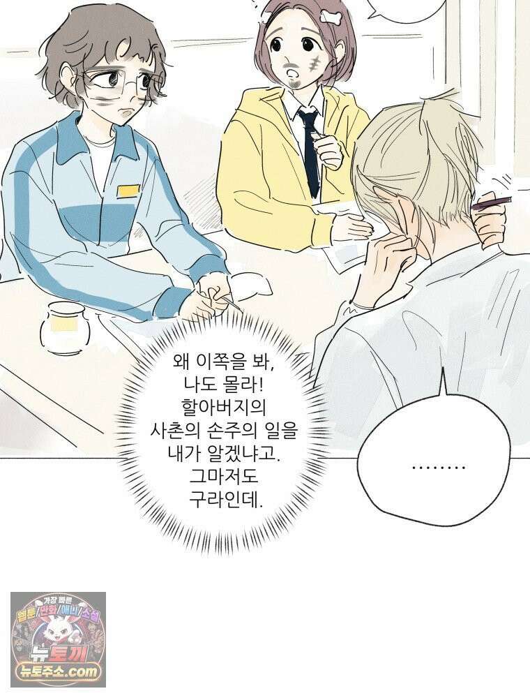 생각해볼게 ＃39． 논픽션은 픽션 9