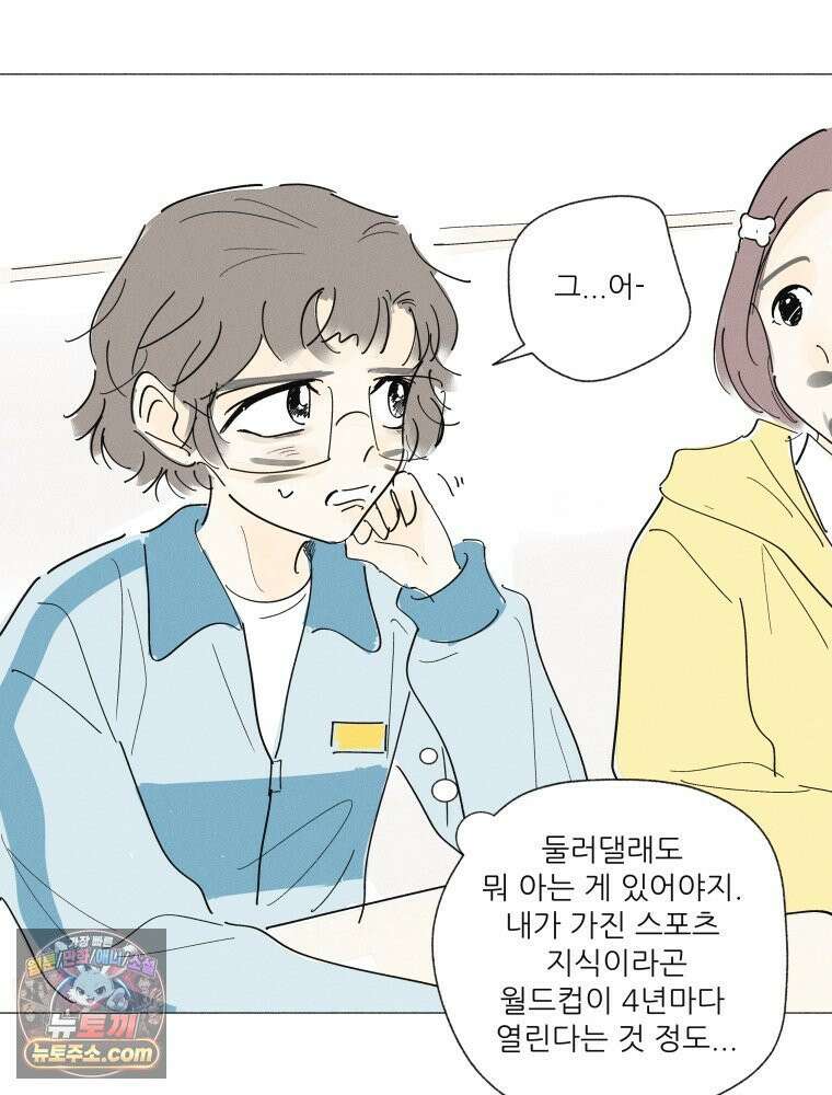 생각해볼게 ＃39． 논픽션은 픽션 10